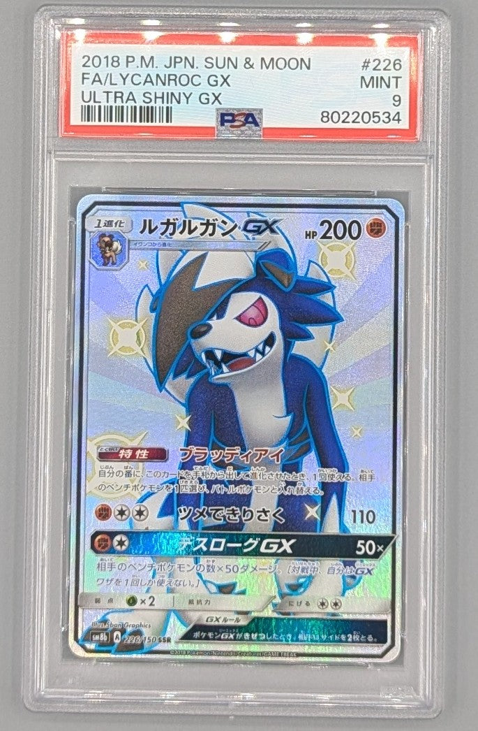 Lycanroc GX 226/150 PSA 9